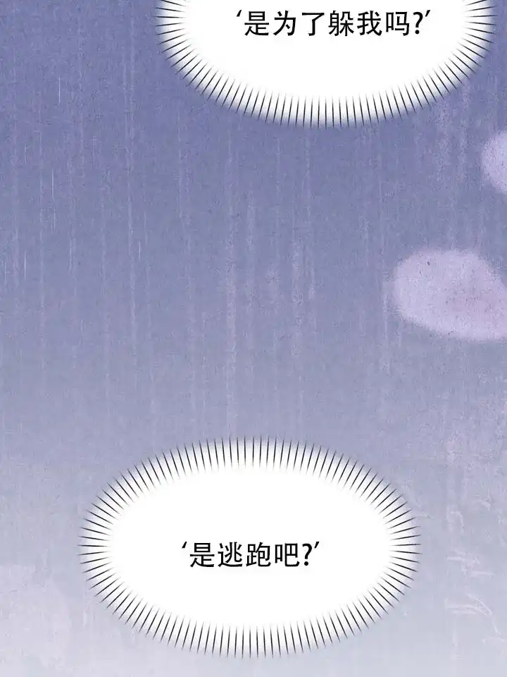 《青涩乐园》第15话 第13页
