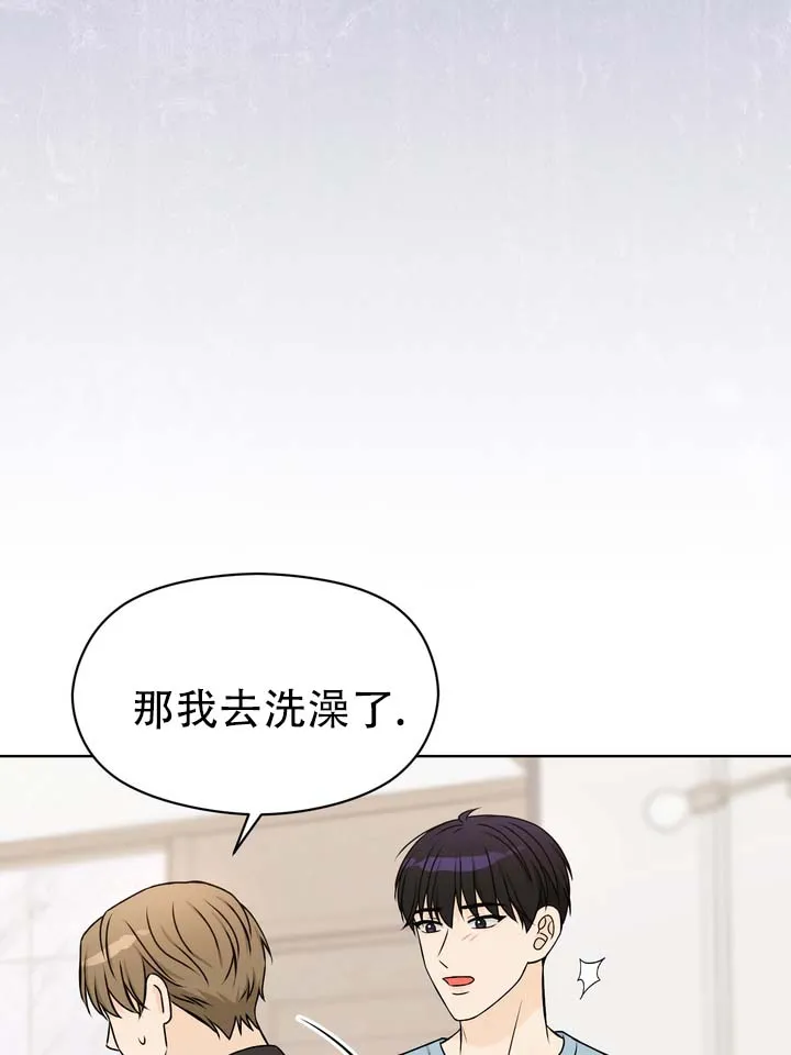 《青涩乐园》第15话 第14页