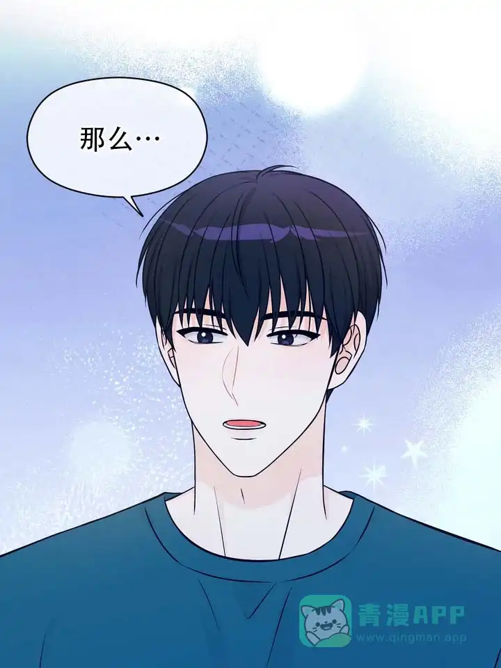 《青涩乐园》第15话 第31页