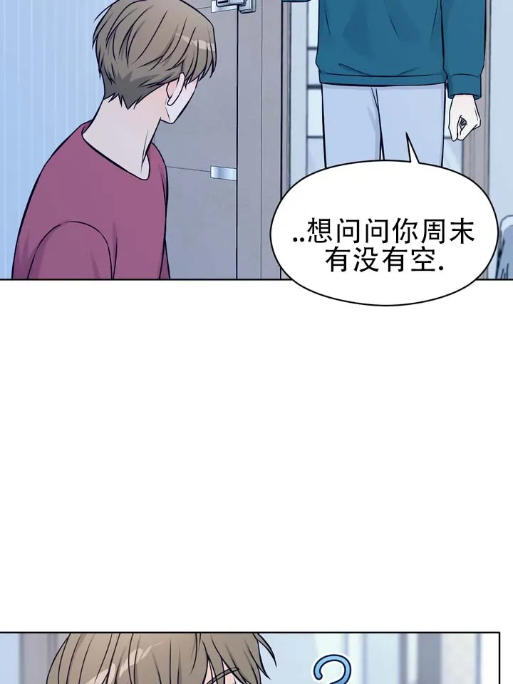 《青涩乐园》第15话 第29页