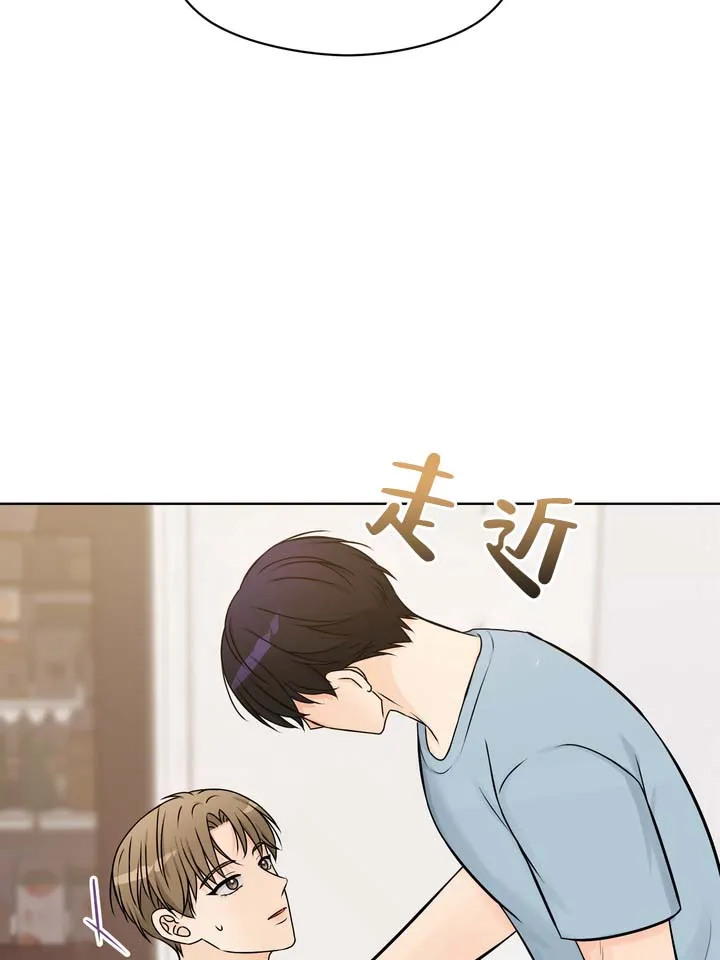 《青涩乐园》第15话 第3页