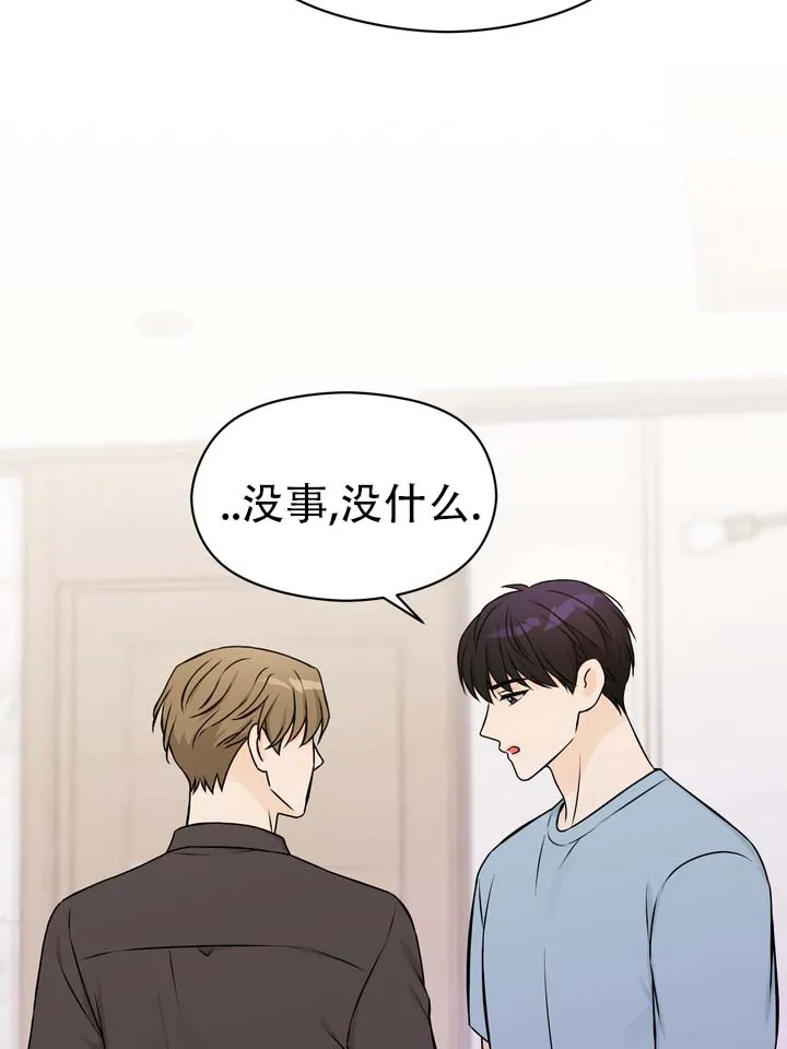《青涩乐园》第15话 第19页