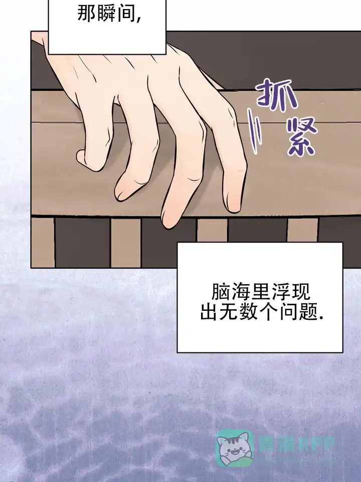 《青涩乐园》第15话 第11页