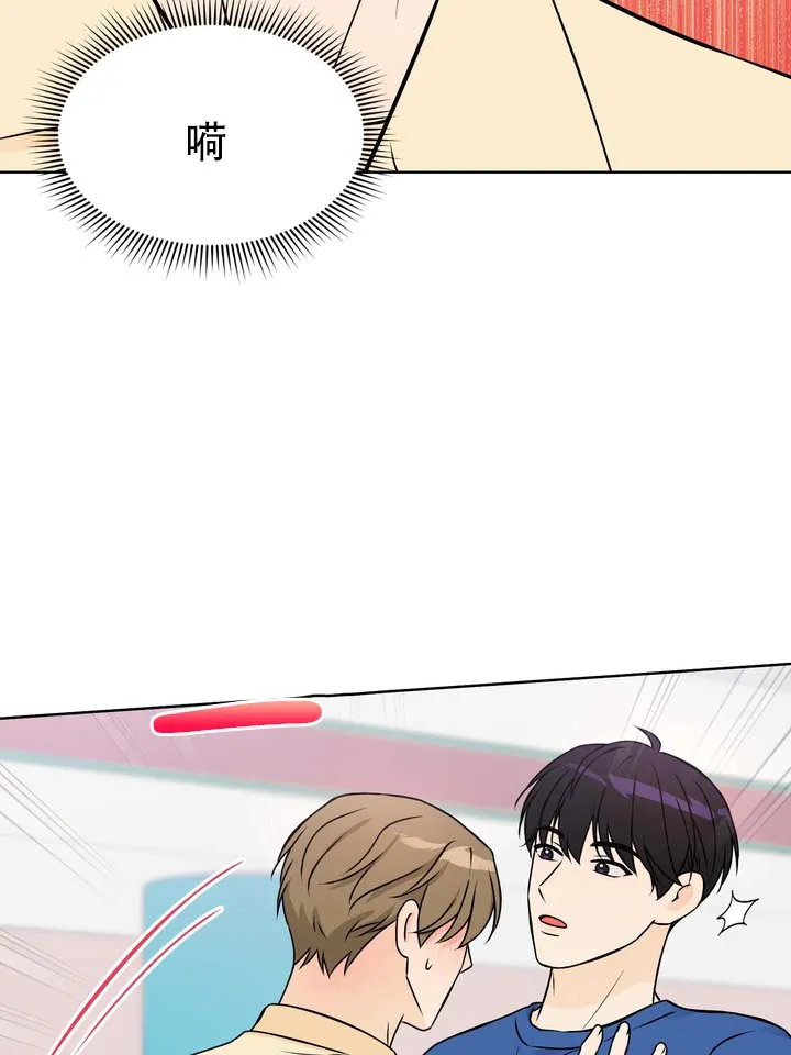 《青涩乐园》第16话 第17页