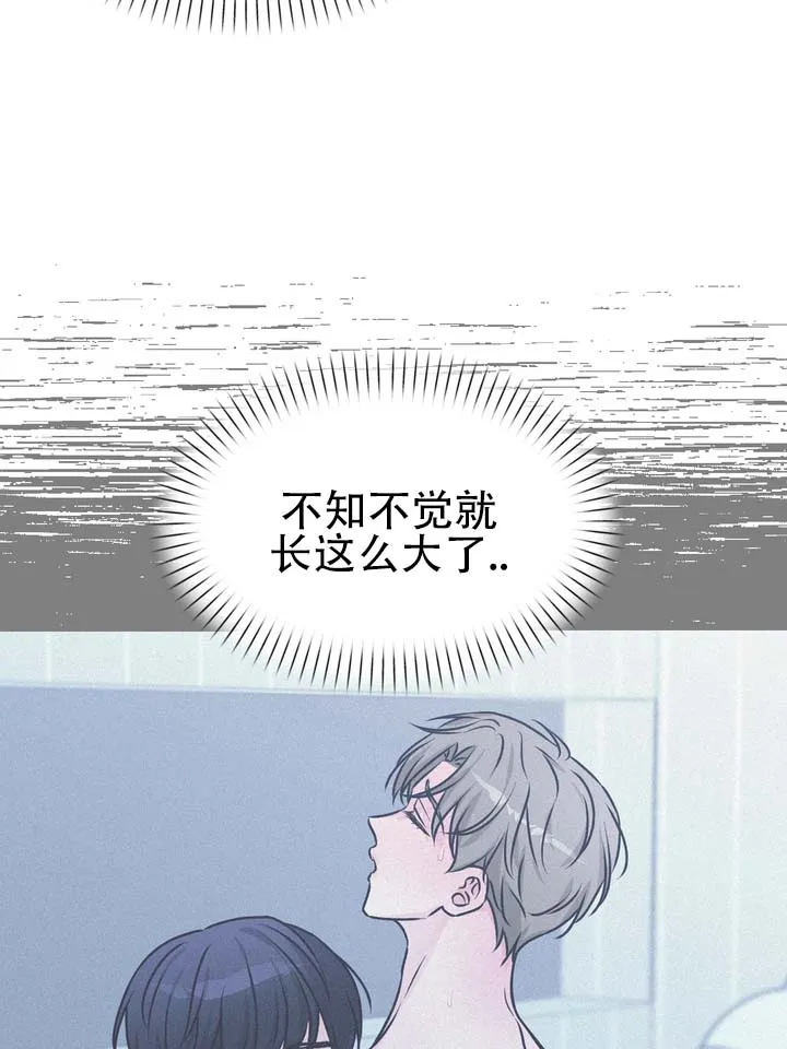 《青涩乐园》第16话 第14页