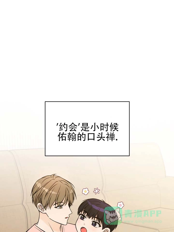 《青涩乐园》第16话 第1页