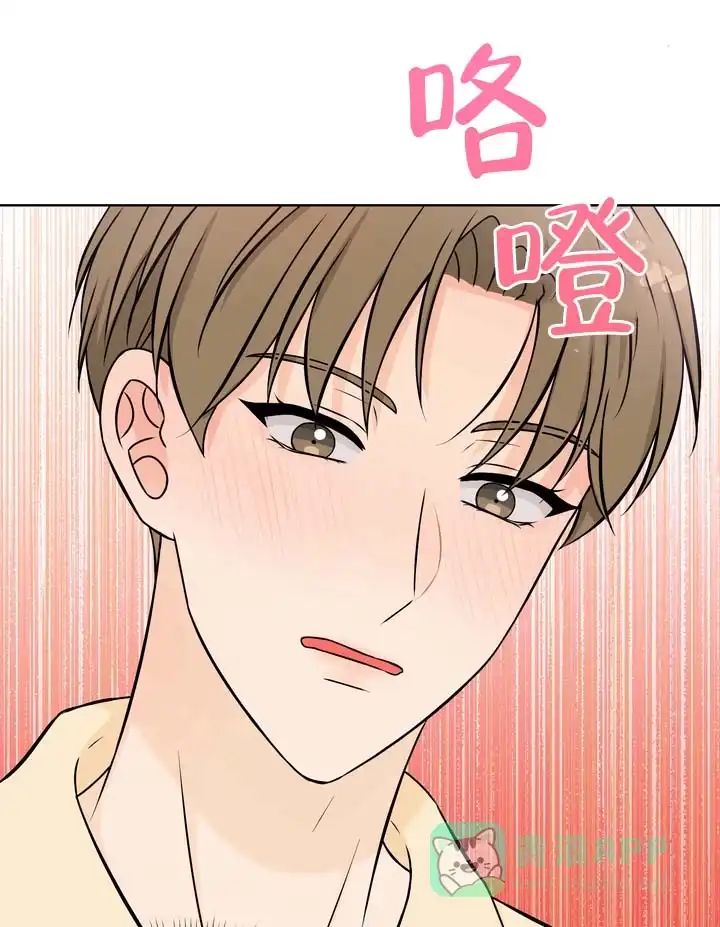 《青涩乐园》第16话 第16页