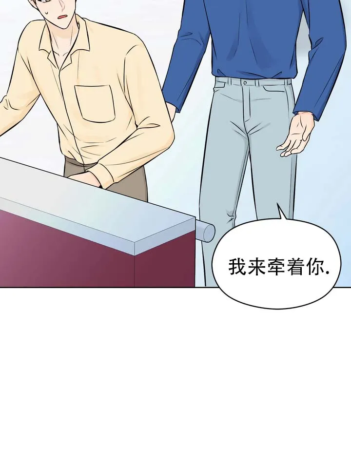 《青涩乐园》第16话 第5页