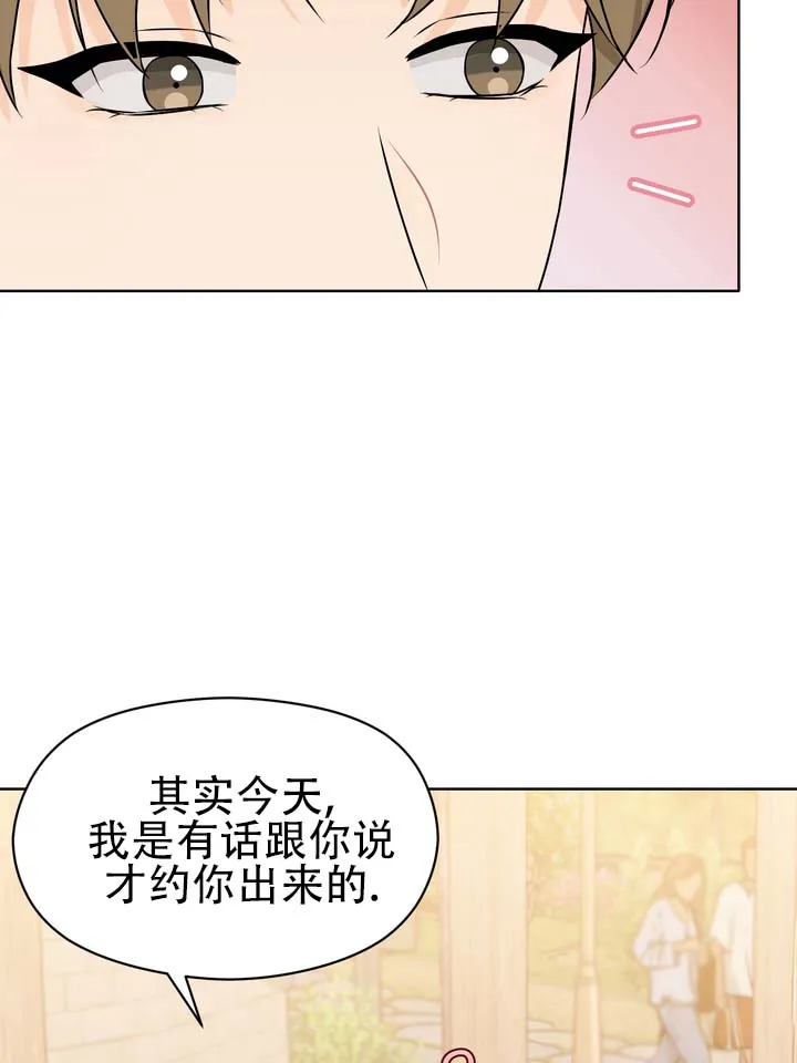 《青涩乐园》第16话 第28页
