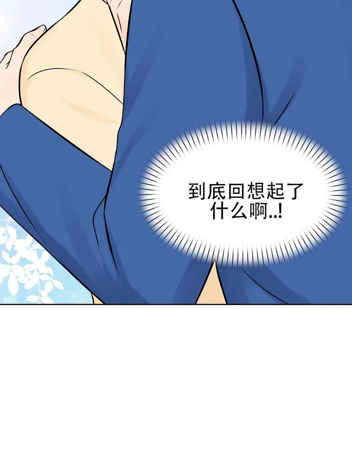 《青涩乐园》第16话 第22页