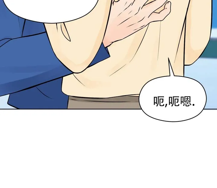 《青涩乐园》第16话 第20页