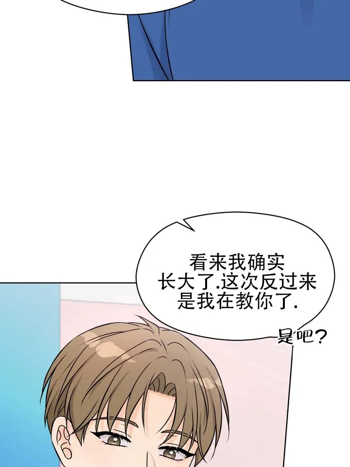 《青涩乐园》第16话 第12页