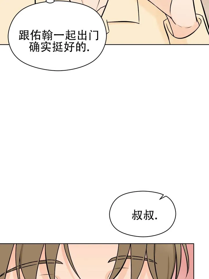 《青涩乐园》第16话 第27页