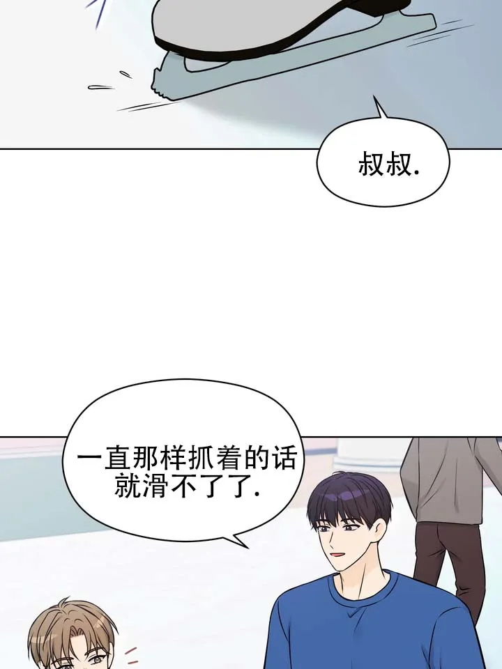 《青涩乐园》第16话 第4页