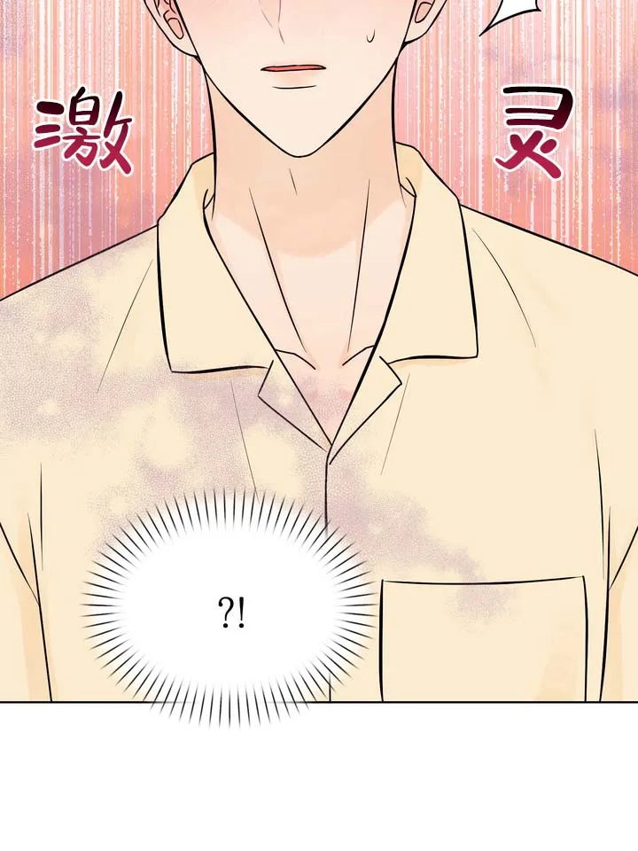 《青涩乐园》第17话 第30页