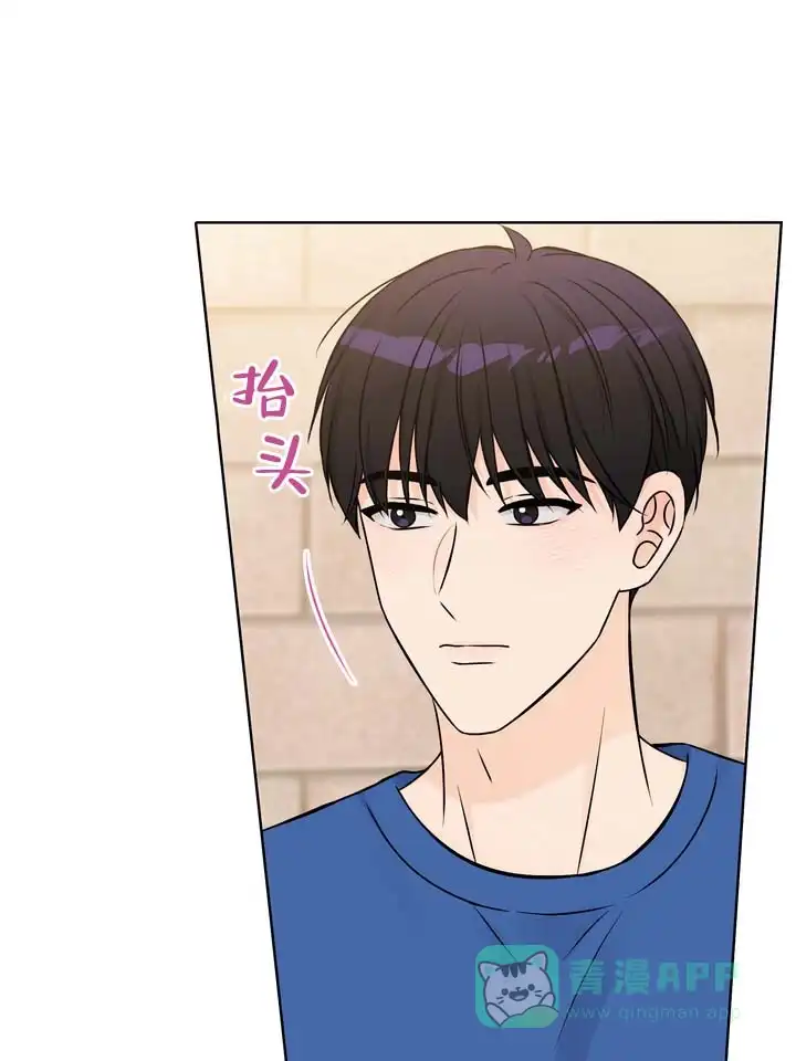 《青涩乐园》第17话 第1页