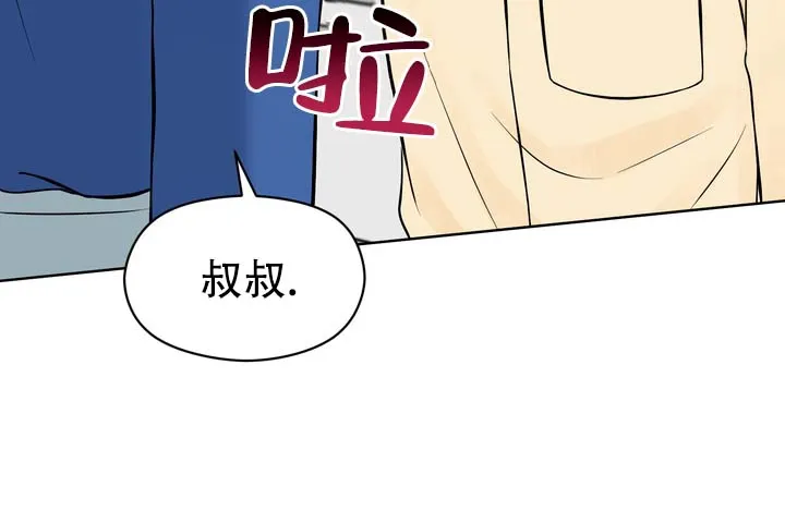 《青涩乐园》第17话 第20页