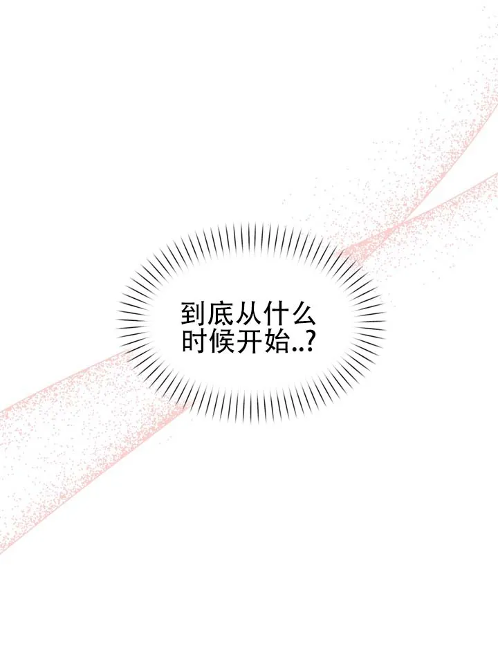 《青涩乐园》第17话 第18页