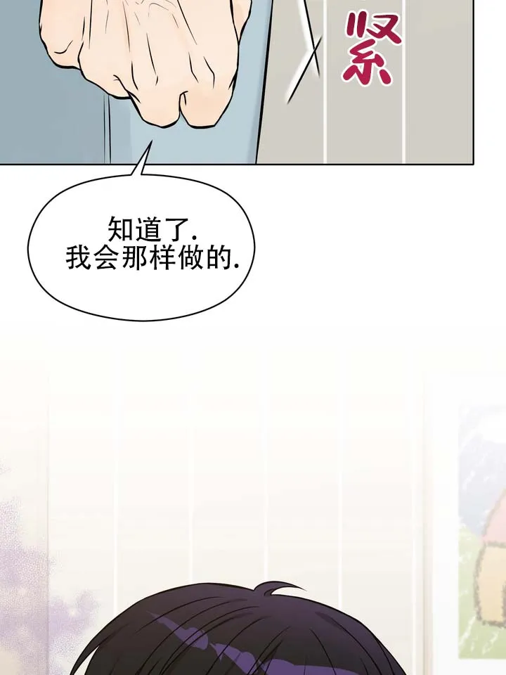 《青涩乐园》第17话 第27页