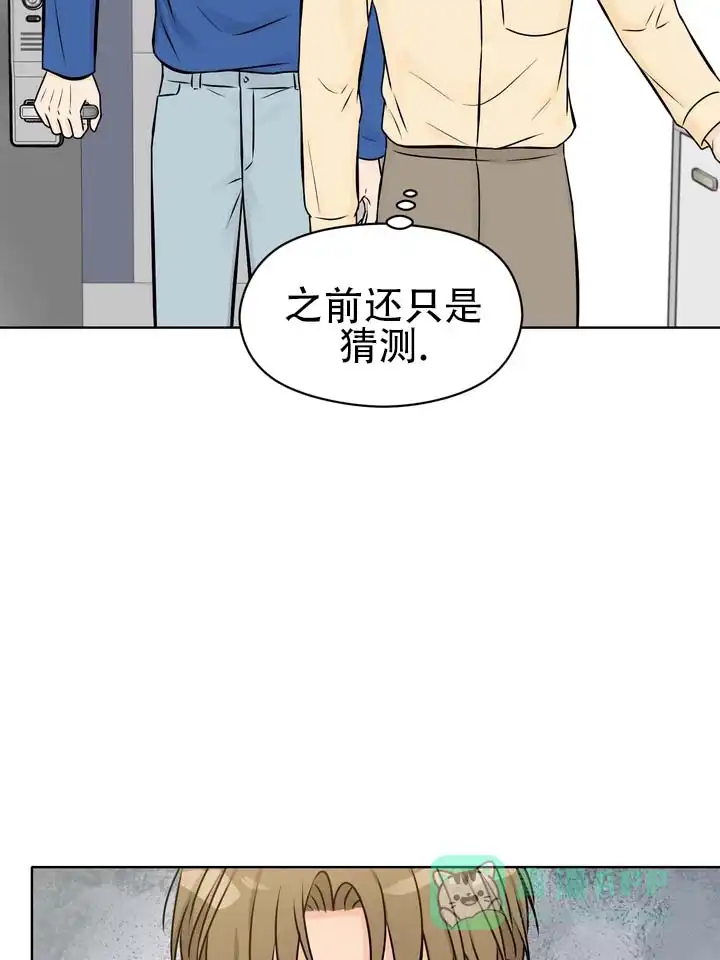 《青涩乐园》第17话 第16页