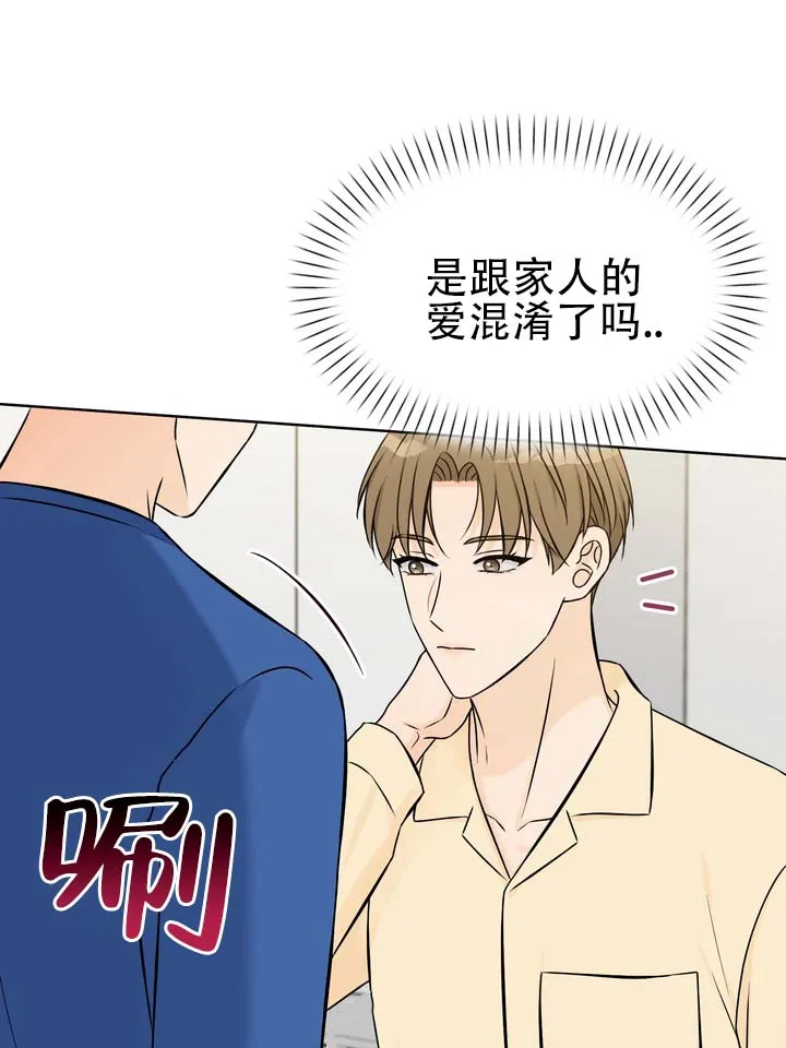 《青涩乐园》第17话 第19页