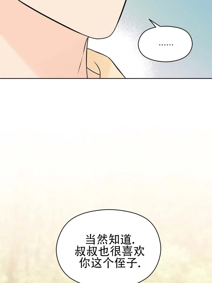 《青涩乐园》第17话 第7页