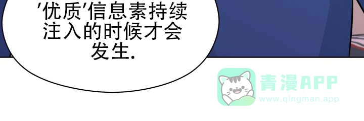 《青涩乐园》第18话 第21页