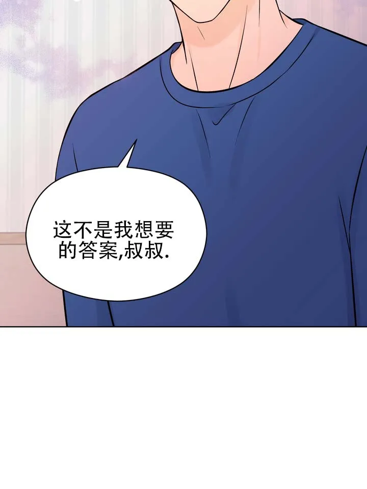 《青涩乐园》第18话 第13页