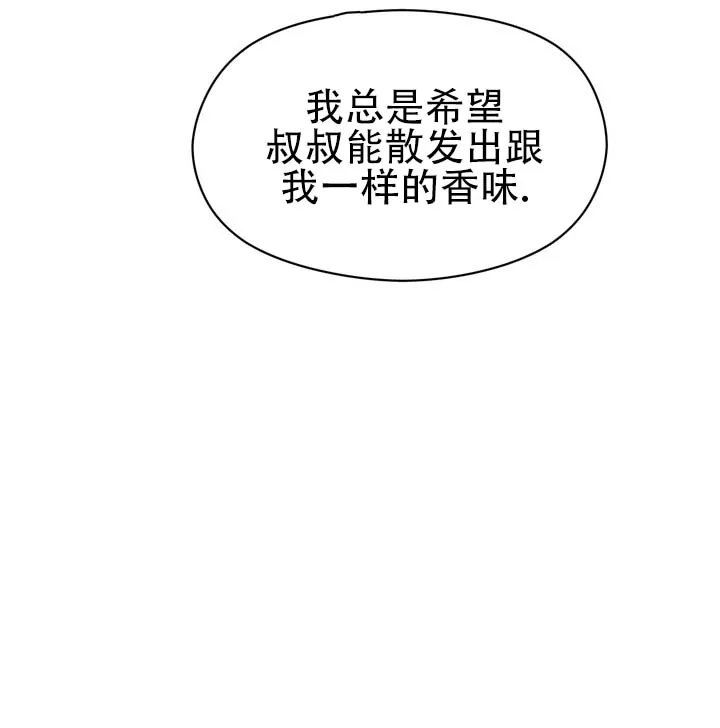 《青涩乐园》第18话 第22页