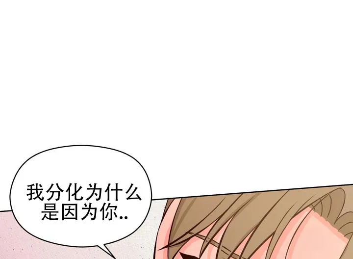 《青涩乐园》第18话 第18页