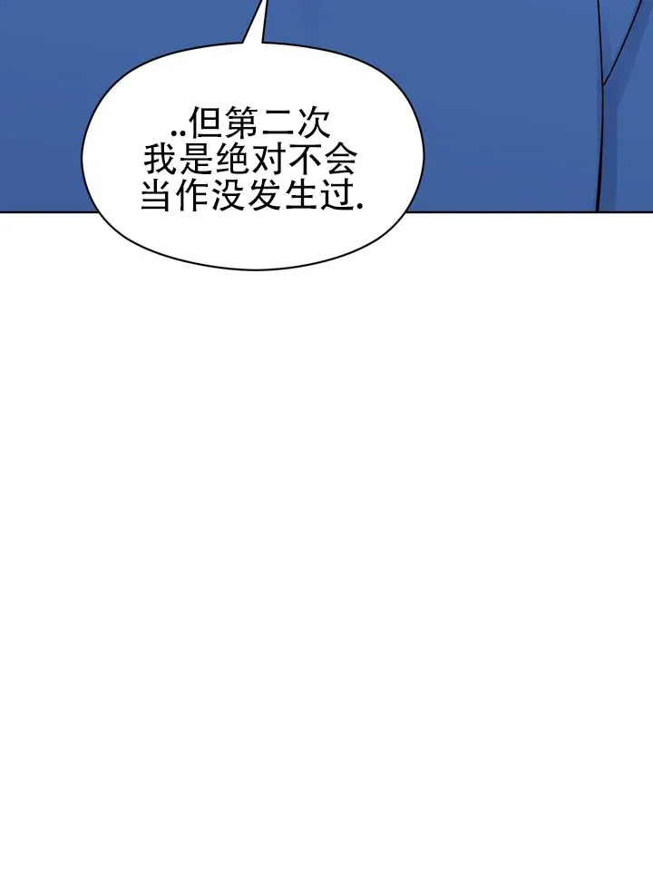 《青涩乐园》第18话 第5页