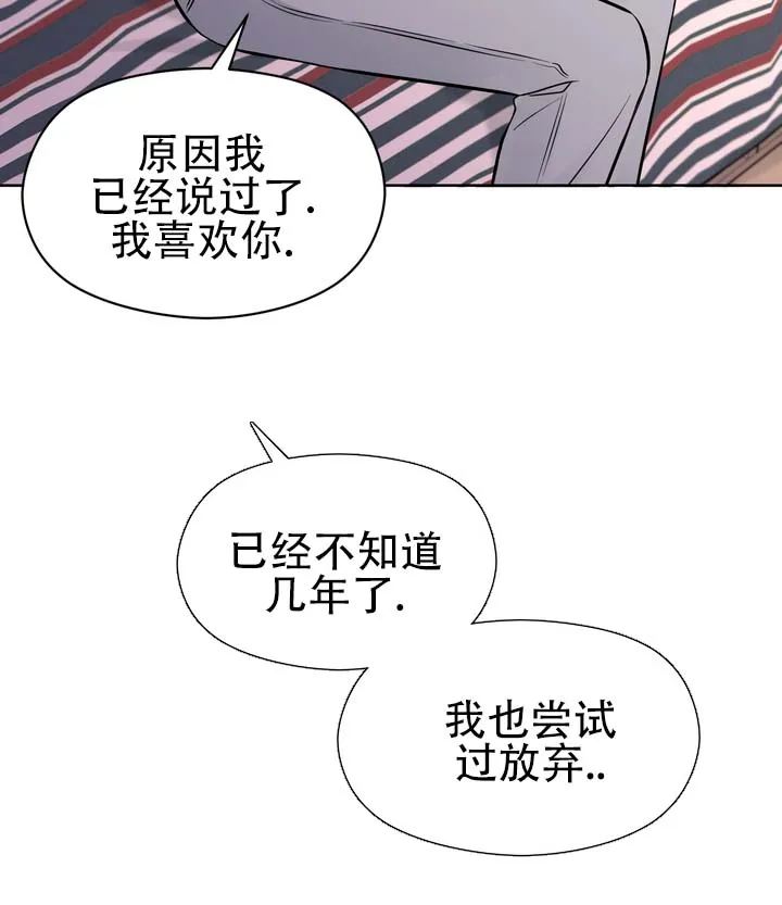 《青涩乐园》第18话 第15页