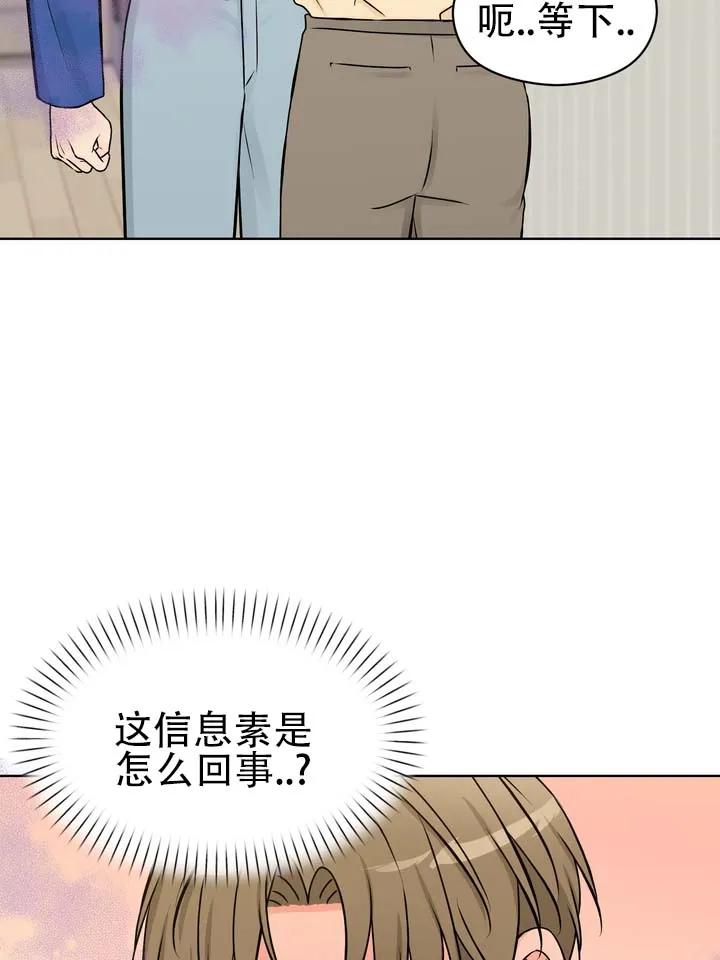 《青涩乐园》第18话 第2页