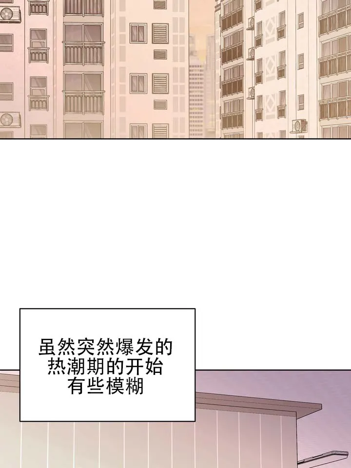 《青涩乐园》第2话 第17页