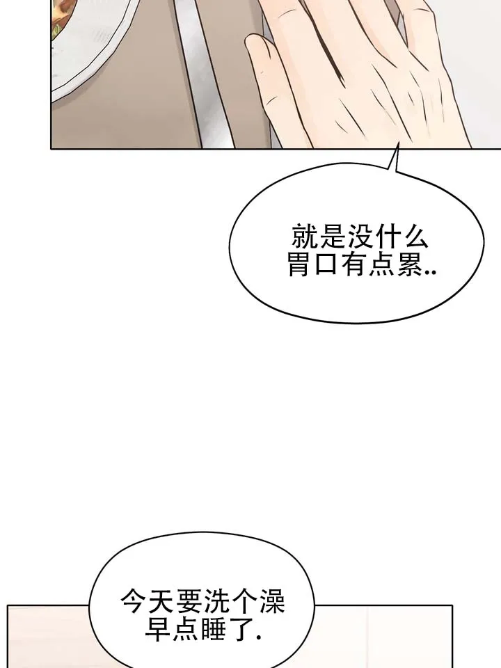 《青涩乐园》第2话 第29页
