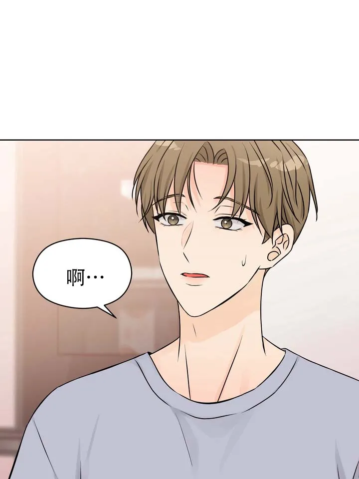 《青涩乐园》第2话 第27页