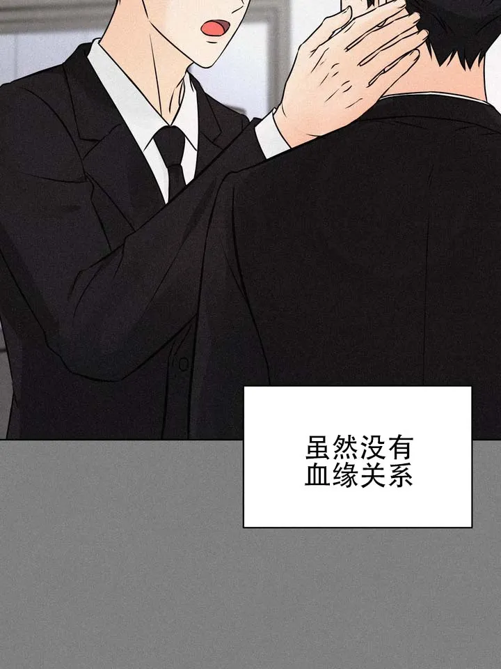 《青涩乐园》第2话 第8页