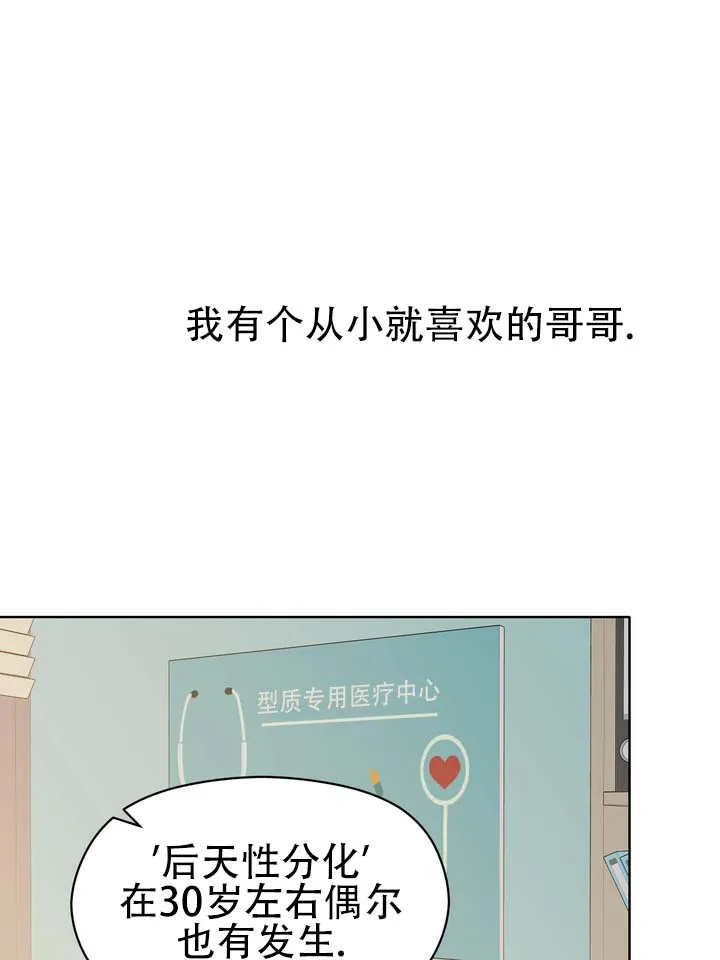 《青涩乐园》第2话 第12页