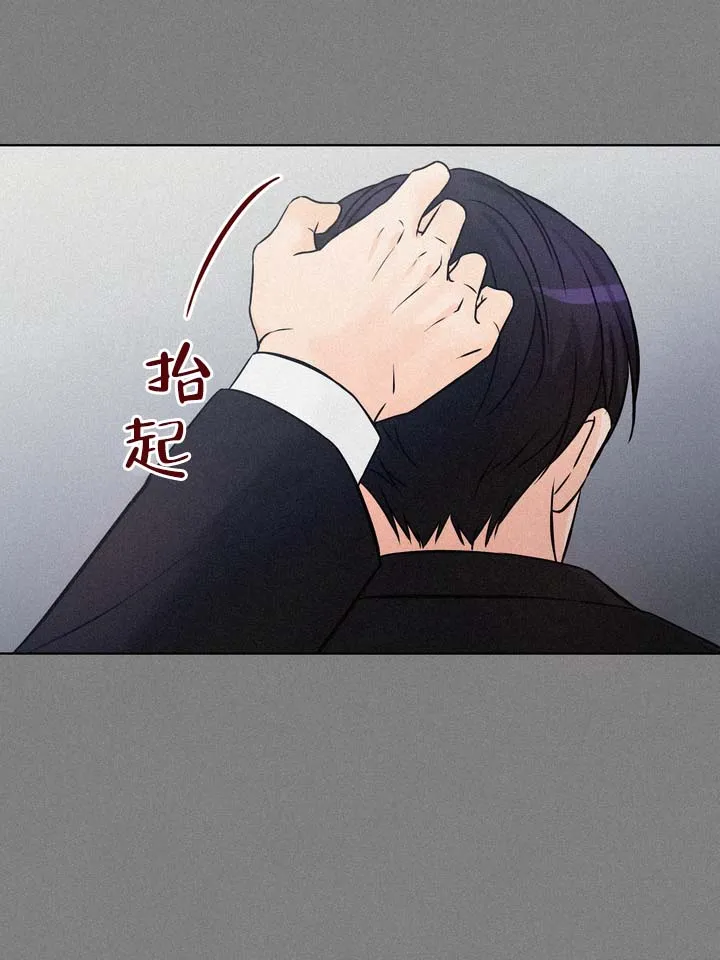 《青涩乐园》第2话 第5页