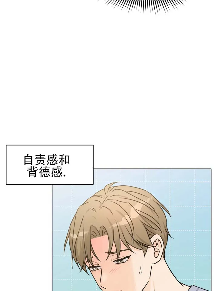 《青涩乐园》第2话 第20页