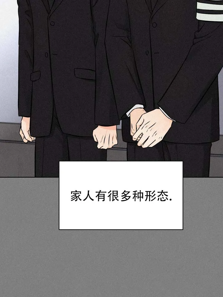 《青涩乐园》第2话 第4页