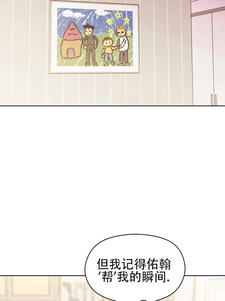 《青涩乐园》第2话 第18页