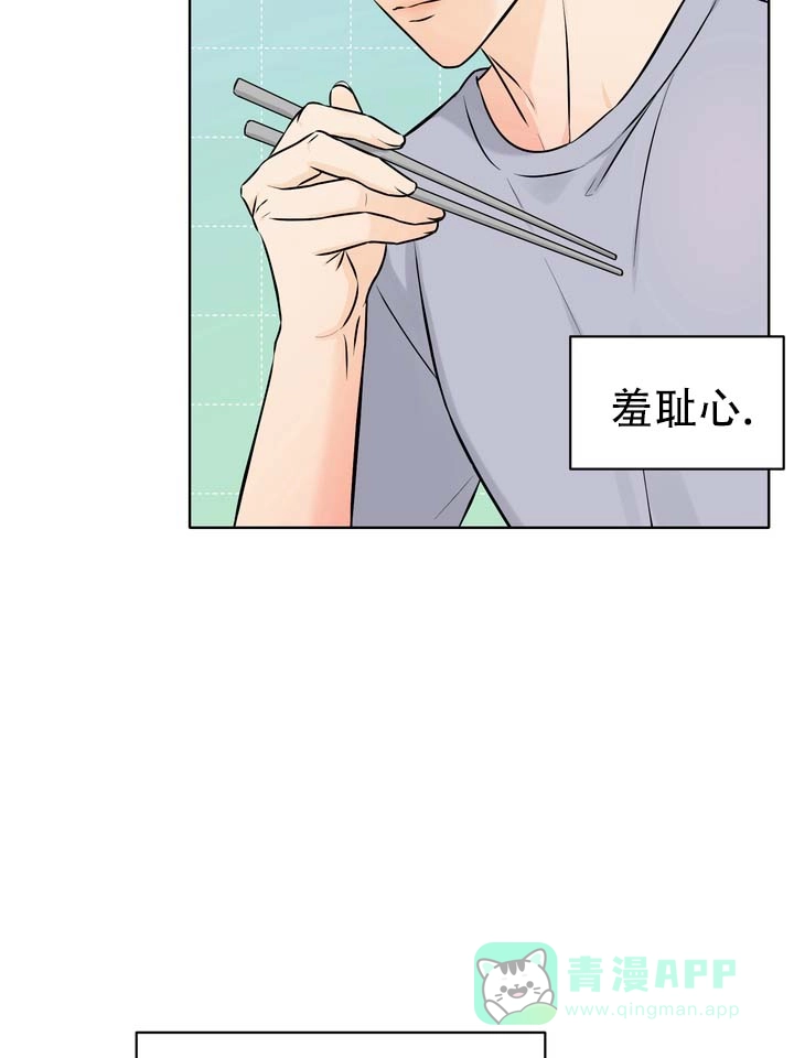 《青涩乐园》第2话 第21页