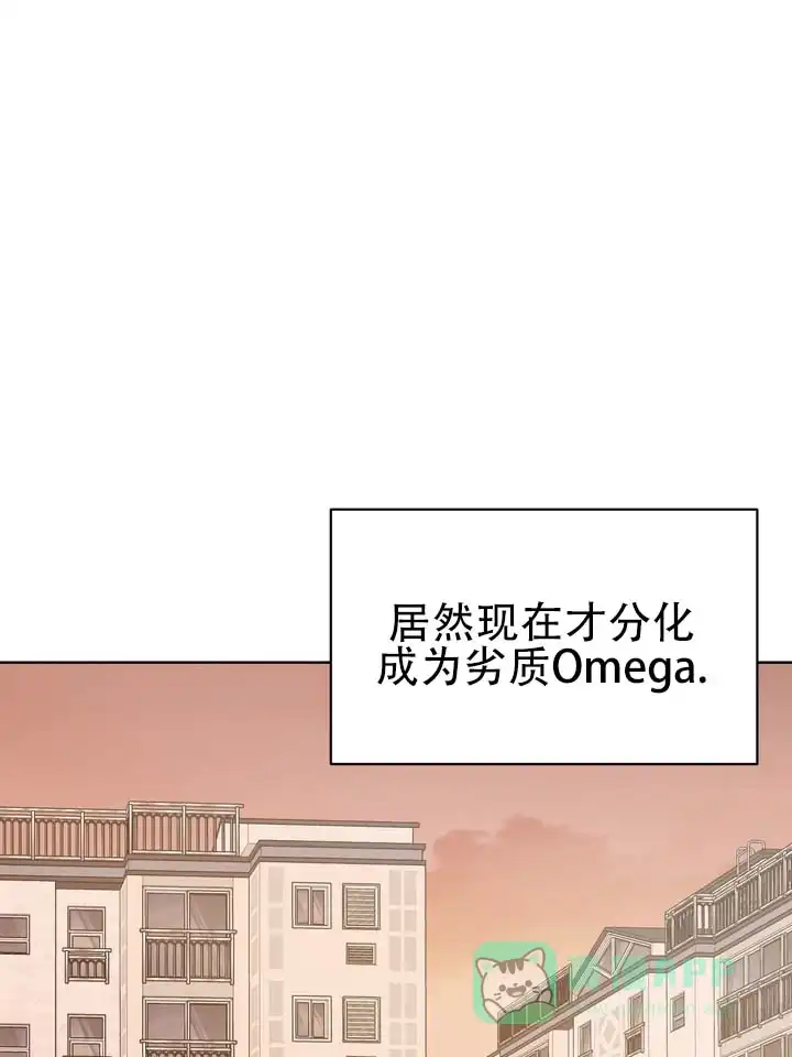《青涩乐园》第2话 第16页