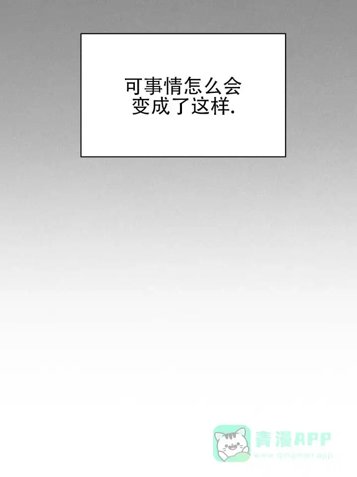 《青涩乐园》第2话 第11页