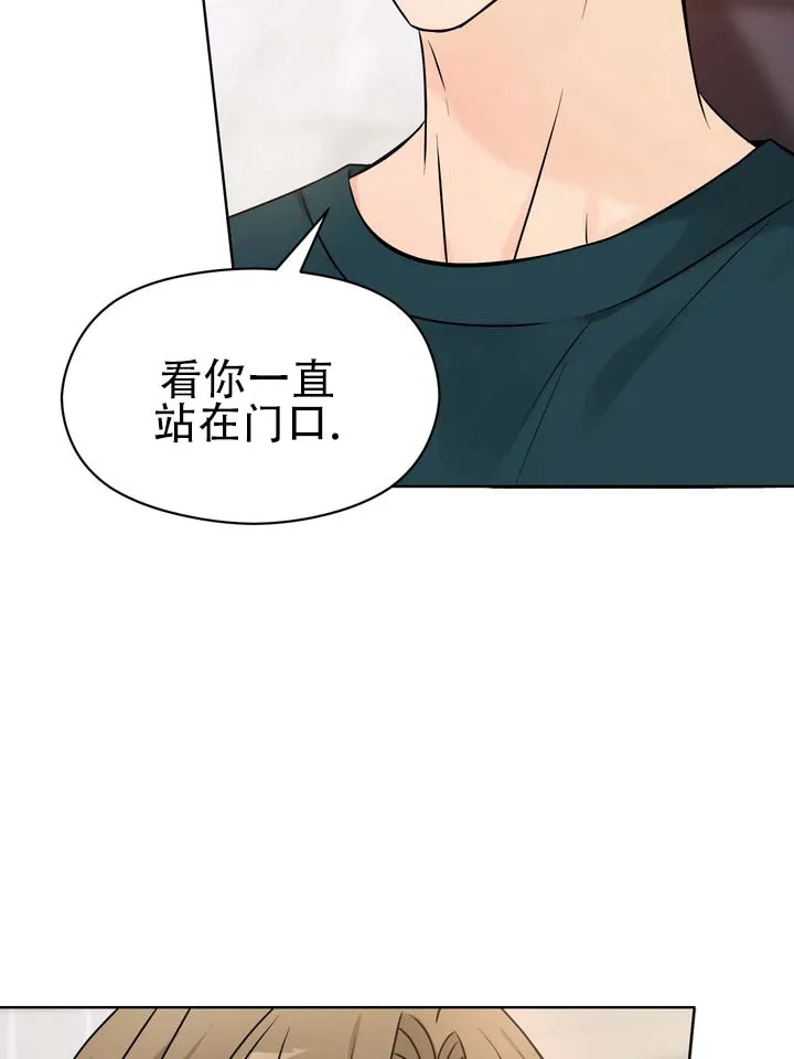 《青涩乐园》第3话 第13页