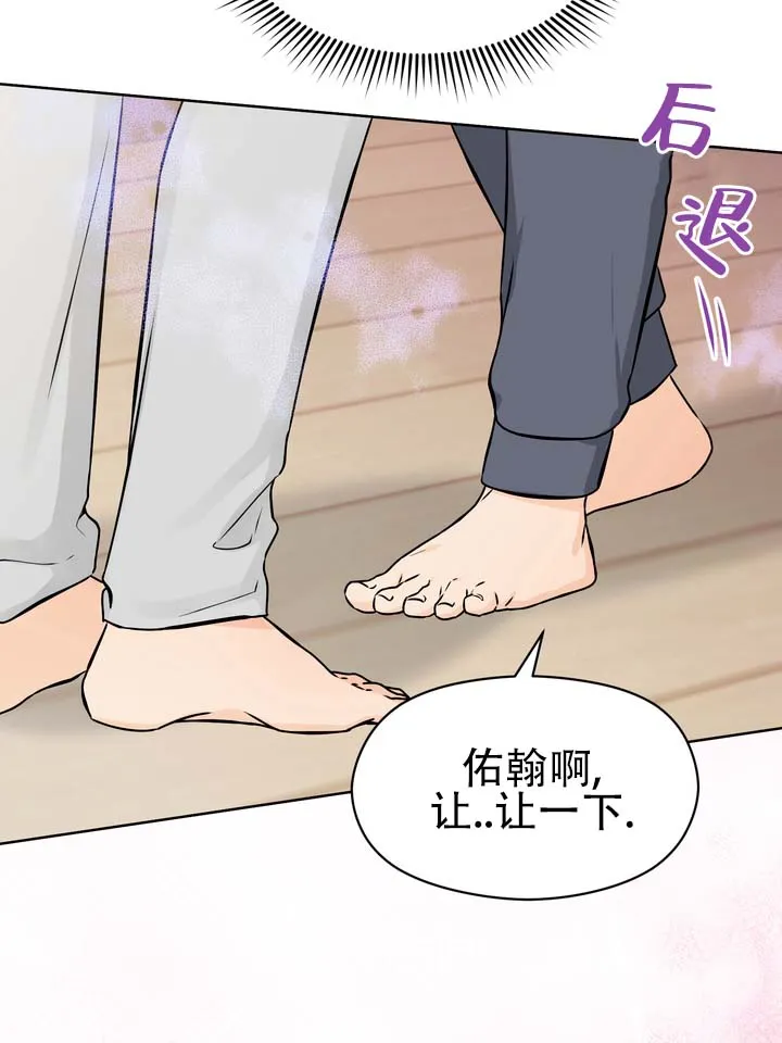 《青涩乐园》第3话 第19页