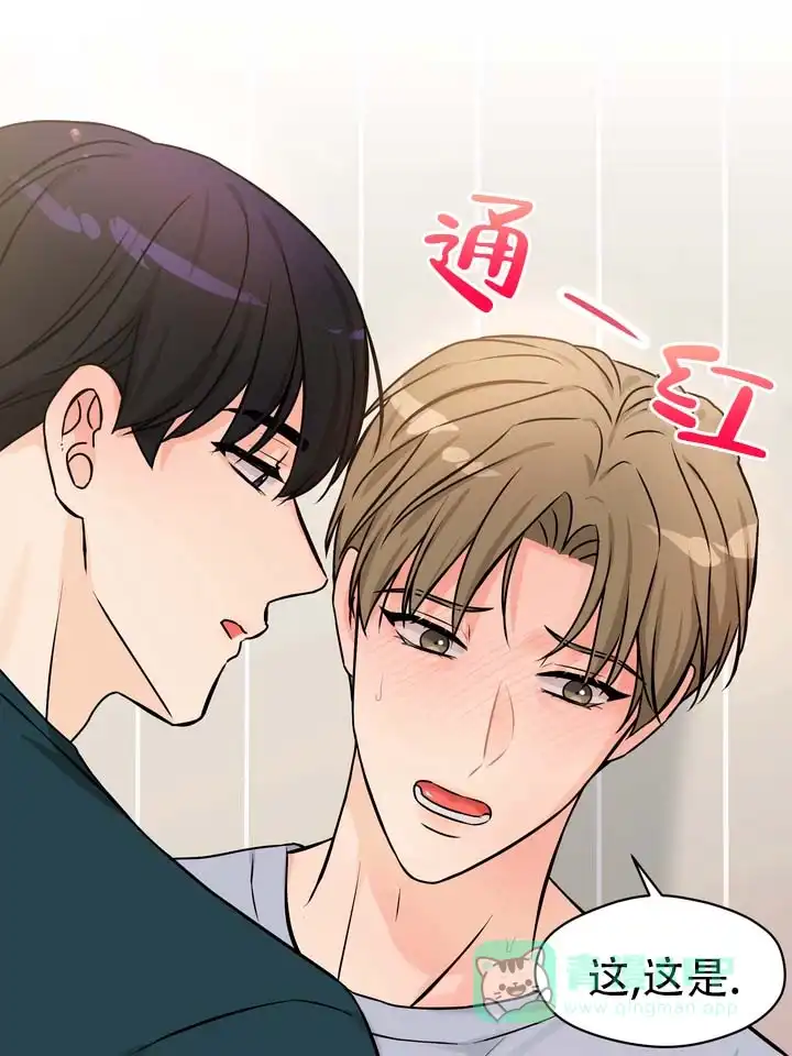 《青涩乐园》第3话 第26页