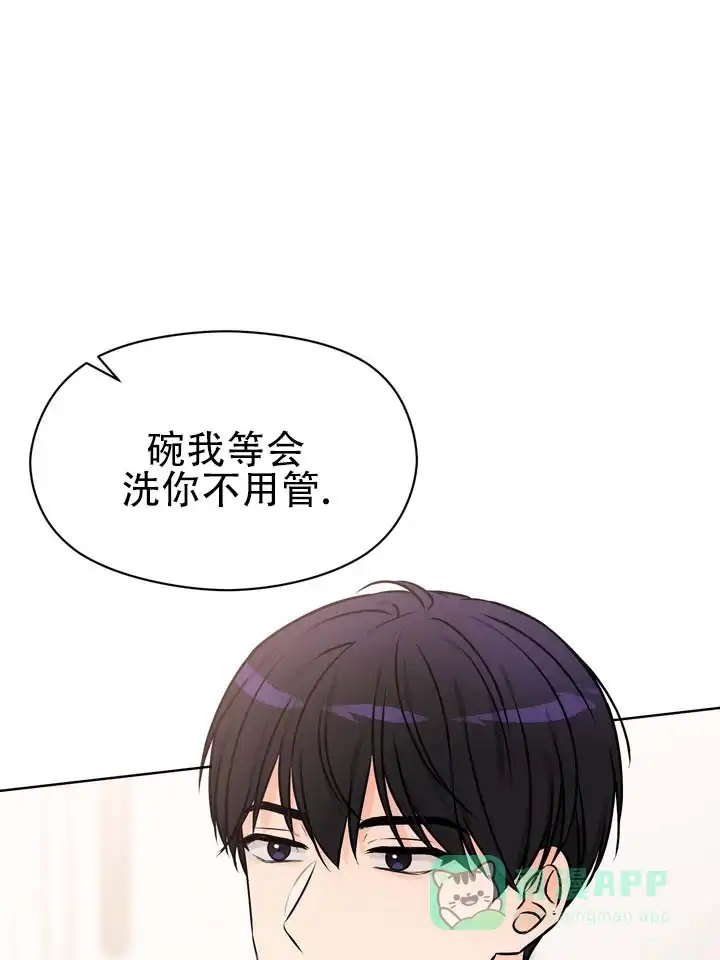 《青涩乐园》第3话 第1页