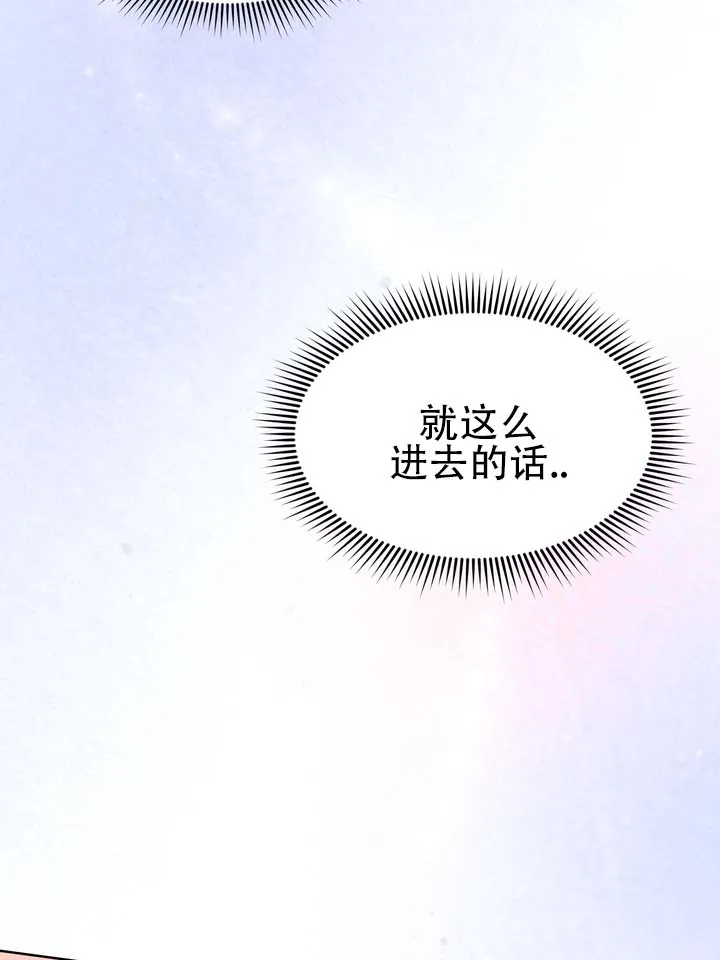 《青涩乐园》第3话 第9页